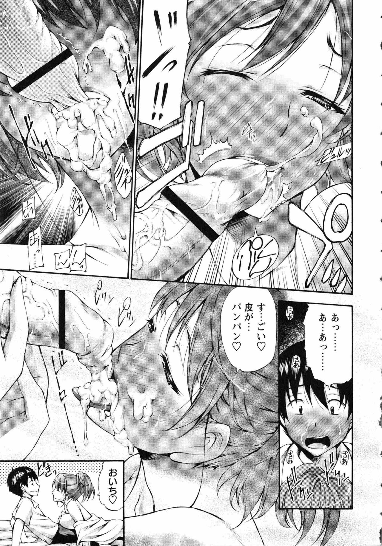 [Nakata Modem] Ano Natsu no Boku to Sensei to... page 15 full