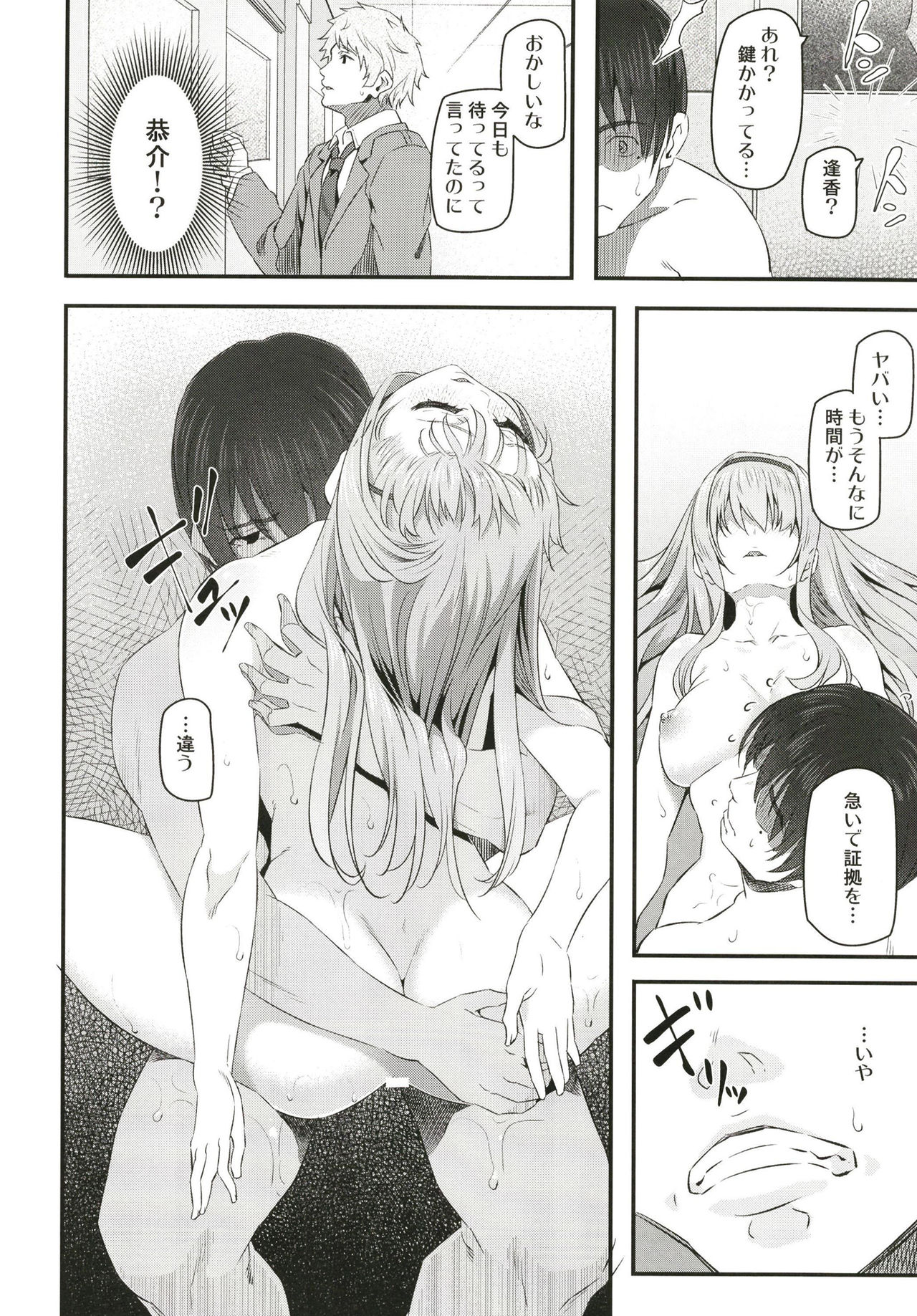 [Pale Scarlet (Matsukawa)] Nemuri Hime [Digital] page 20 full