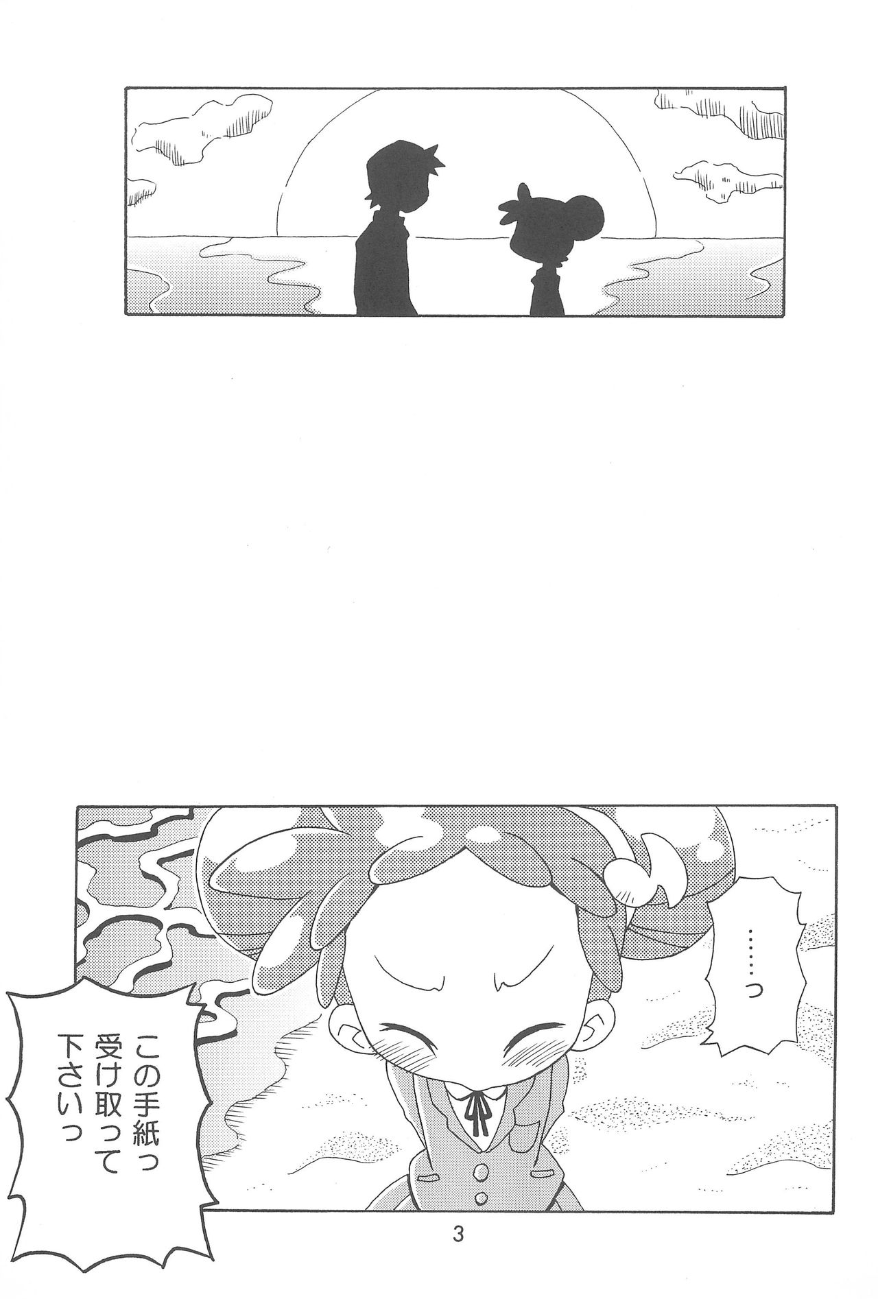 (C68) [Kisha- (Yoshiwo)] Doremi Magic (Ojamajo Doremi) page 3 full