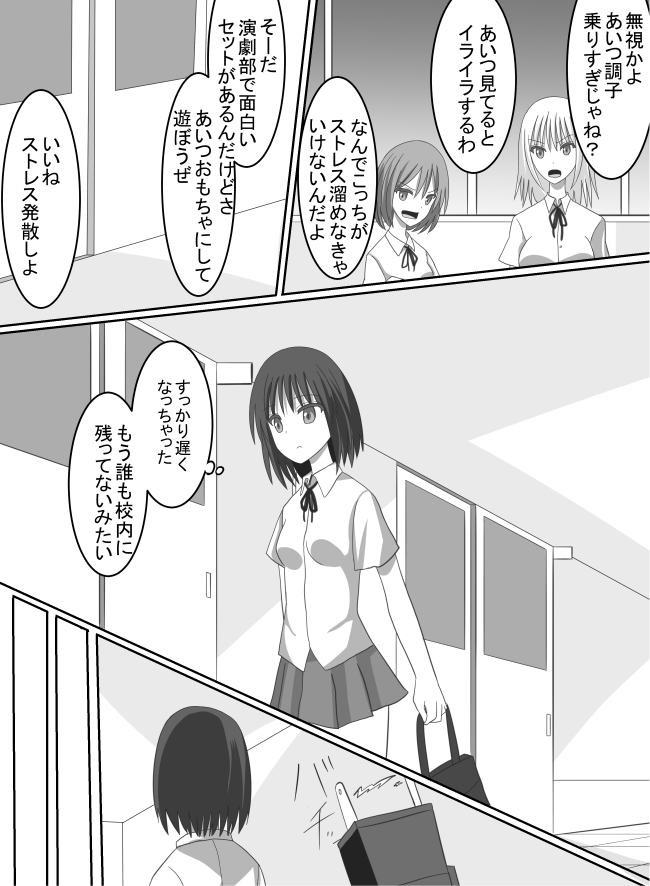 [Perilab (Periinu)] Fukushuu no Kusuguri Ijime page 3 full