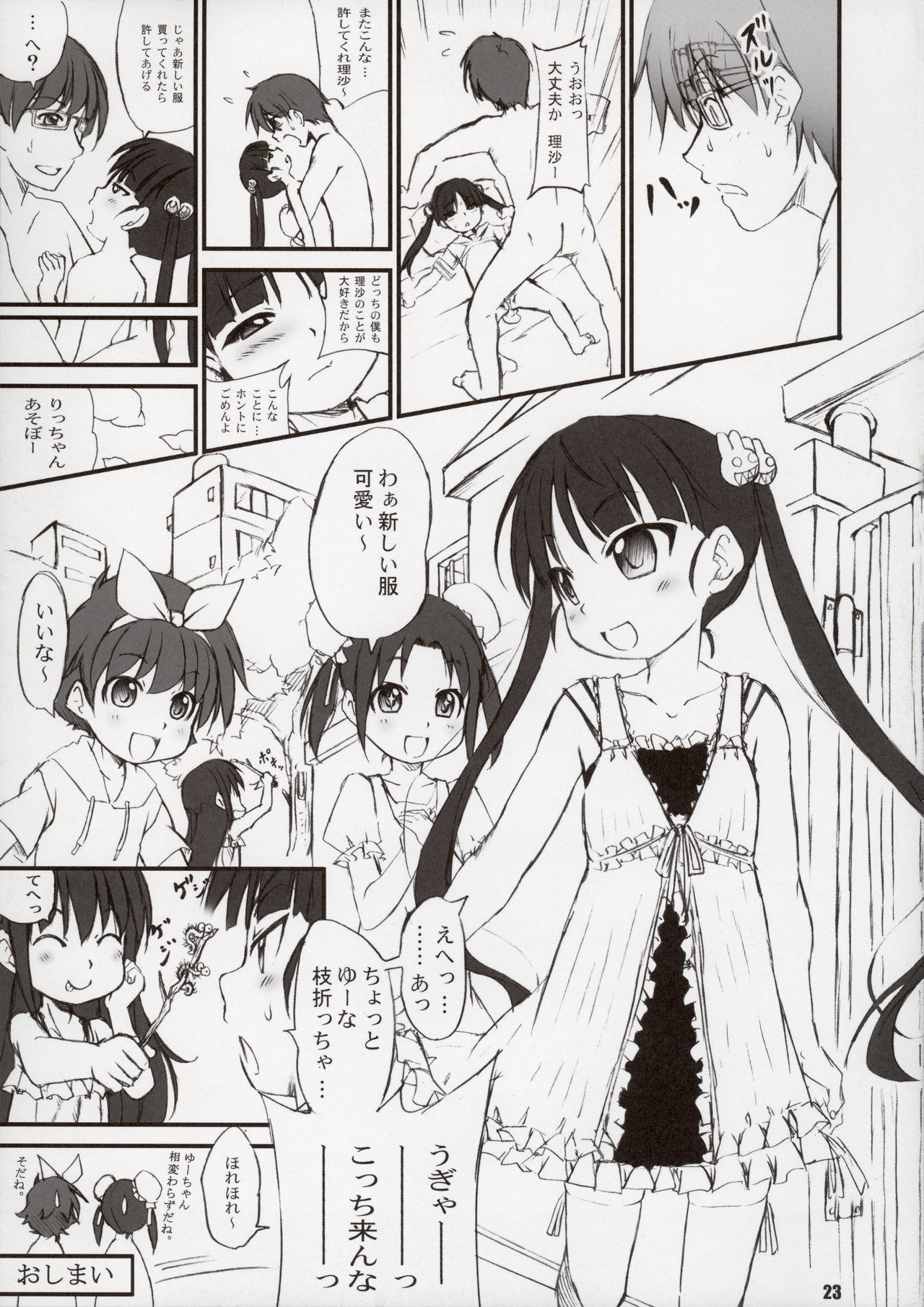 (C82) [Rabbit Company (Kotogi Raura)] RabbiKan! Size: L4 page 23 full