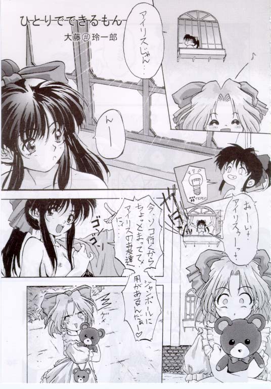 [Furaipan Daimaou (Oofuji Reiichirou, Chouchin Ankou)] Erohon DAISUKI page 33 full