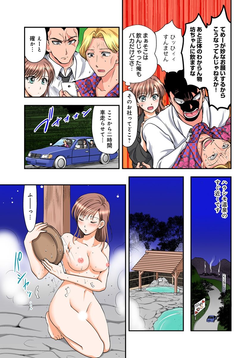 [Shirogoma Rai] Nyotaika Gokudou, Nakaiki Chuudoku!? Manman Panic! 3 page 5 full