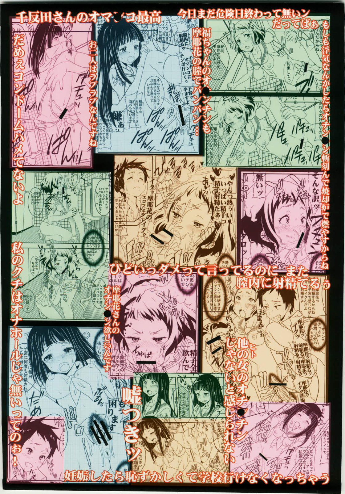 [St.Rio] Eikou aru Kotenbu no Netorare Fujun Isei Kouyuu (Hyouka) page 40 full