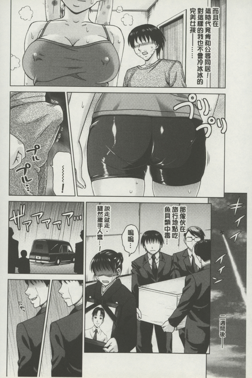 [Shiraishi Nagisa] Botebara Gangu | 孕婦性玩具 [Chinese] page 27 full