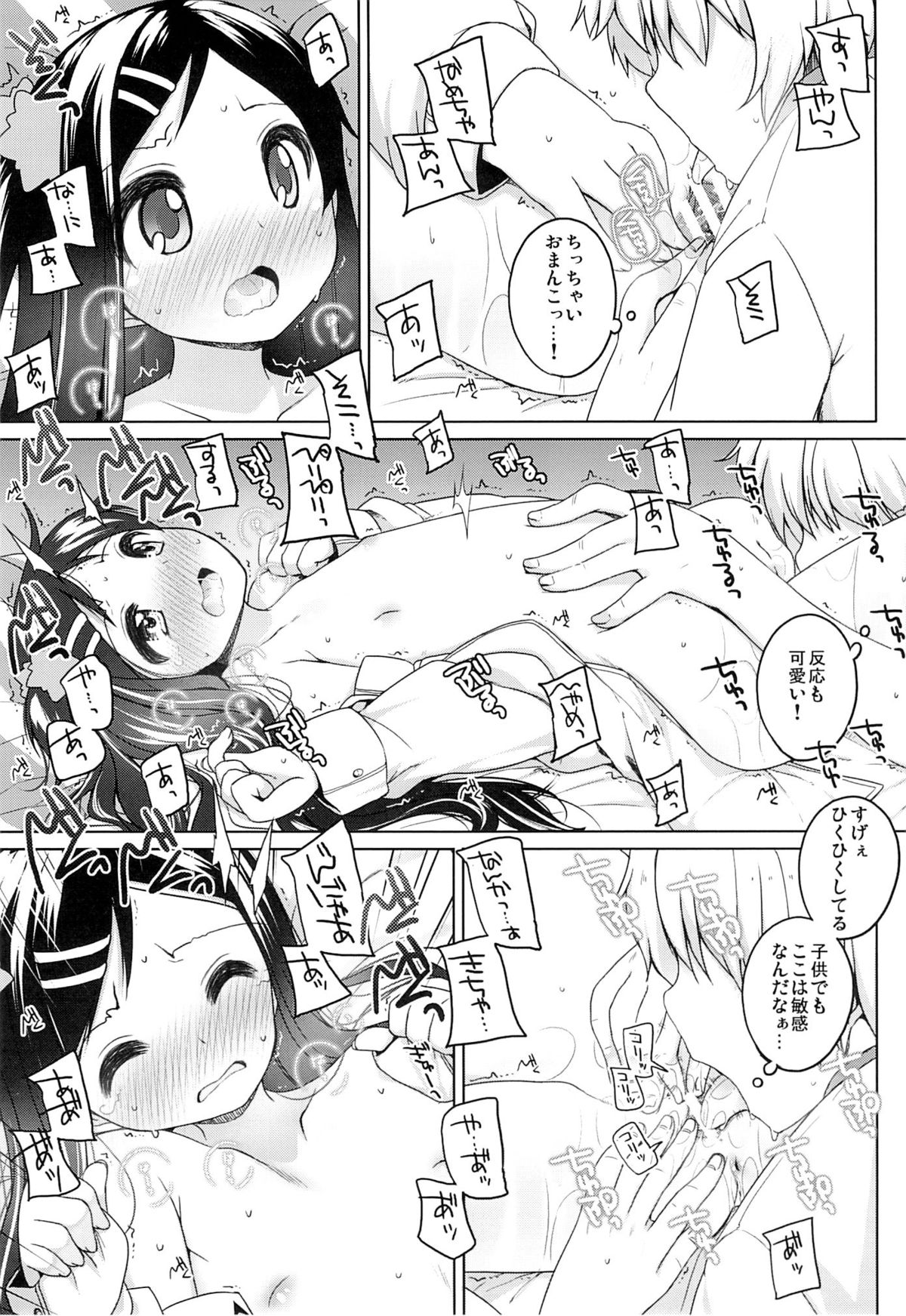 (COMITIA112) [kuma-puro (Shouji Ayumu)] Kana-chan Soushuuhen! page 14 full