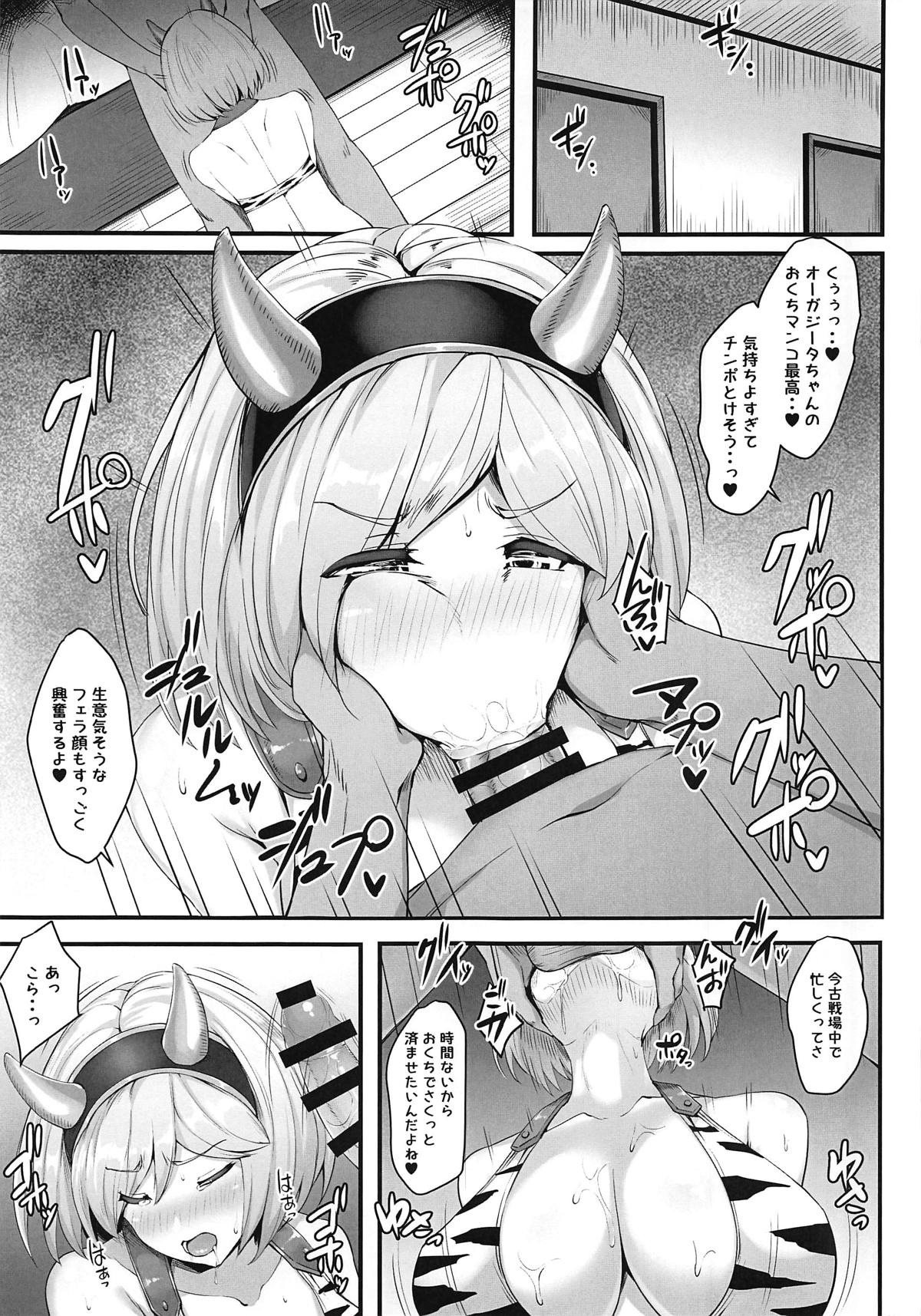 (C95) [Yawaraka Taiyou] Djeeta-chan Onaho-ka (Granblue Fantasy) page 16 full