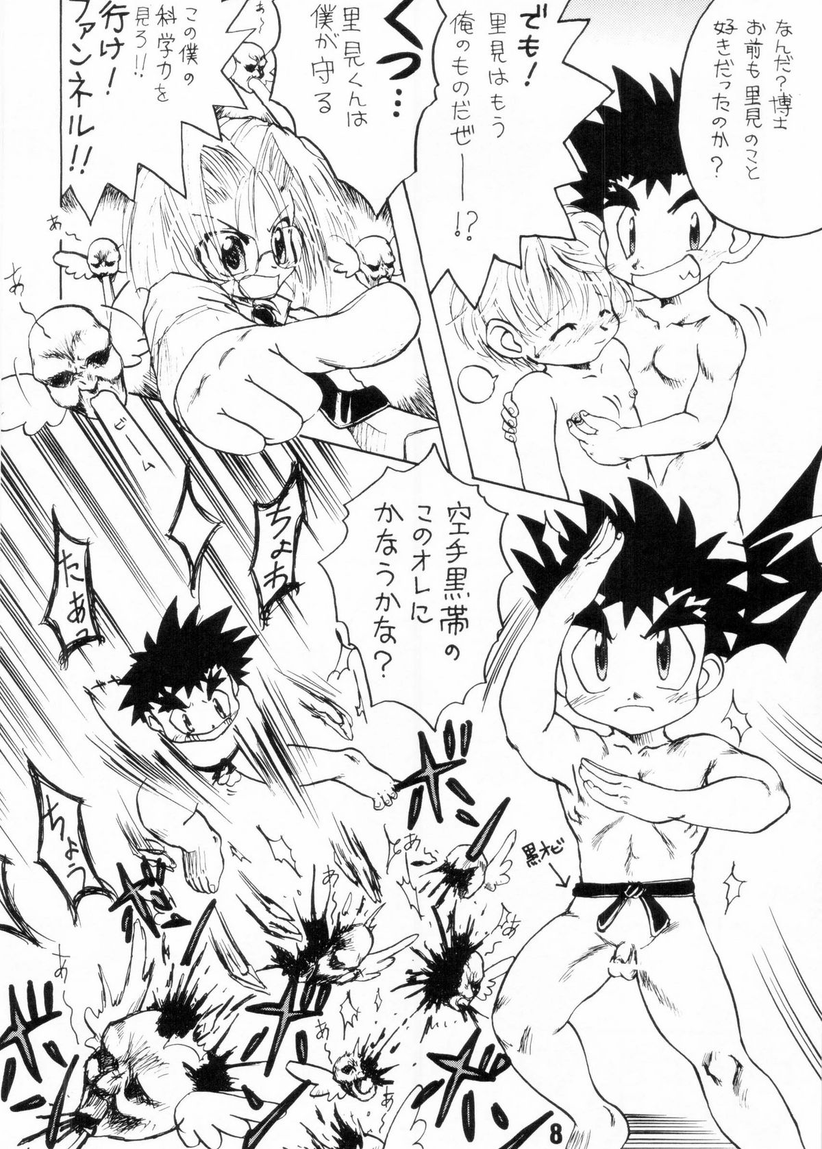 [Shota][Anthology] Nekketsu Project - Shounen Muscat Shake Vol.6 page 7 full