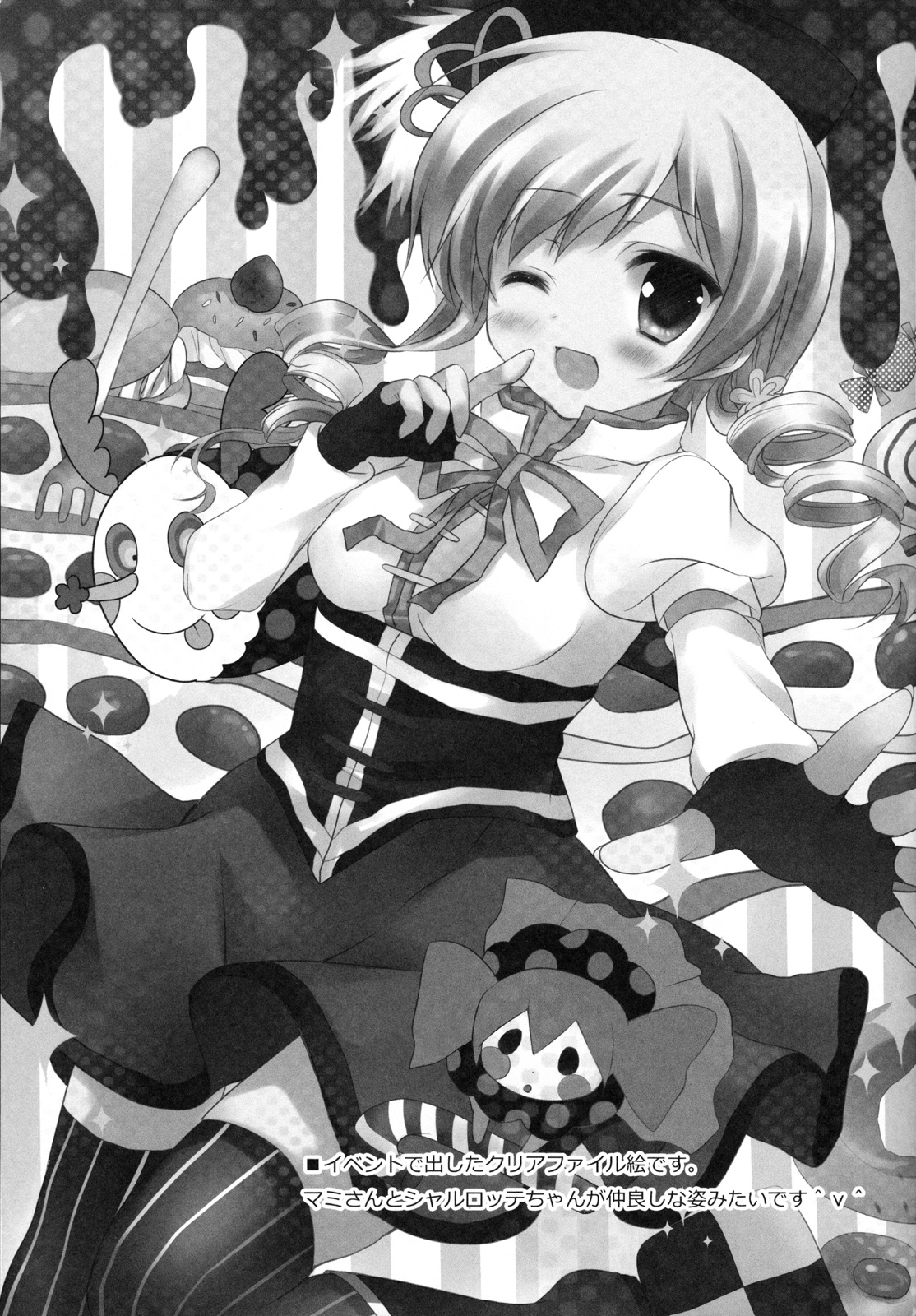 [Come Through (Adumi Kazuki)] Witch Dream (Puella Magi Madoka Magica) [English] [life4Kaoru] page 24 full