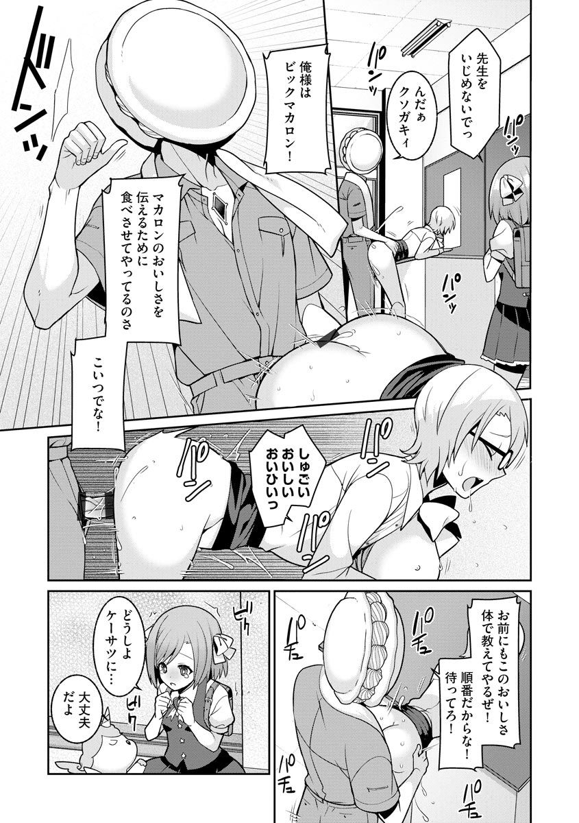 [Kageyama Kuroto] Yumekawa Mahou Shoujo Yumerun Ch. 1 [Digital] page 7 full