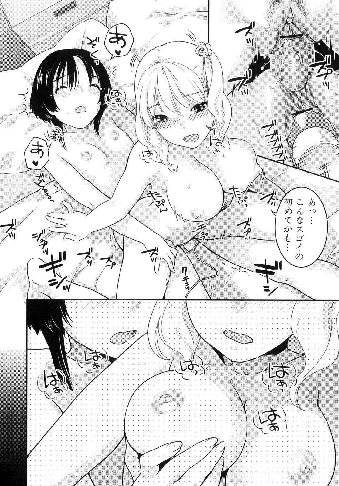 [Anthology] Futanarikko Lovers 4 page 35 full