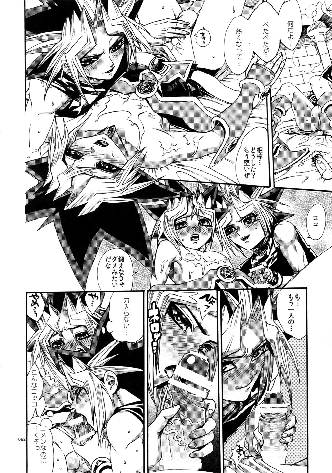 (C90) [Quartzshow (hari)] RE:WW5 Yami-Hyou Sairoku-Shuu (Yu-Gi-Oh!) page 52 full