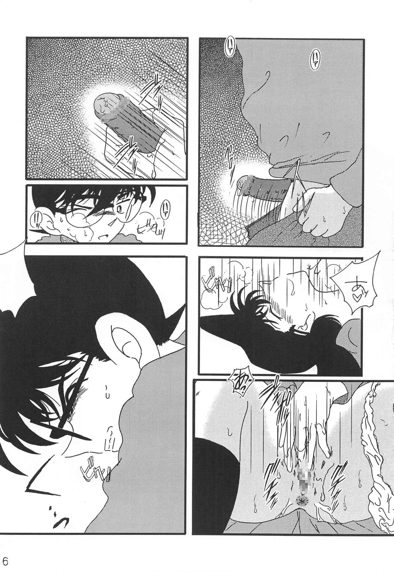 (C71) [Kaigetsudou (Jigoku Sensei Hirobe)] CHU-MIX (Detective Conan) page 15 full