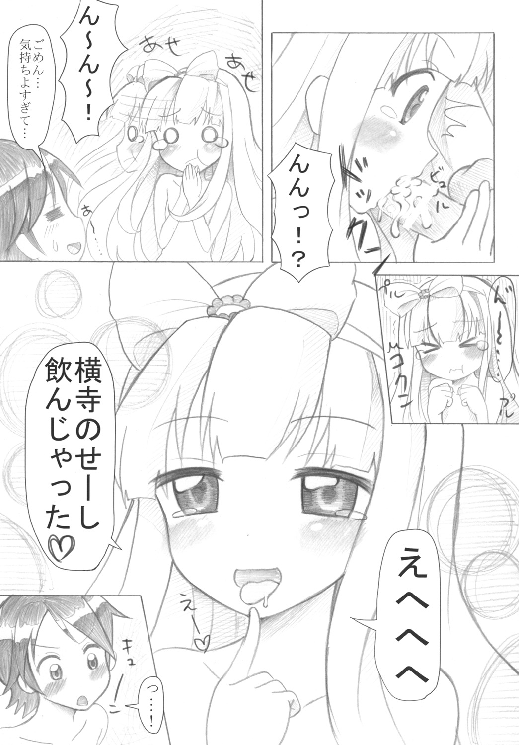 [8chomeno-ohanayasan (Kadomaki Shinnosuke)] Azuki Azusa no Pechapai (↑) wa Kimochi ii (Hentai Ouji to Warawanai Neko.) [Digital] page 12 full