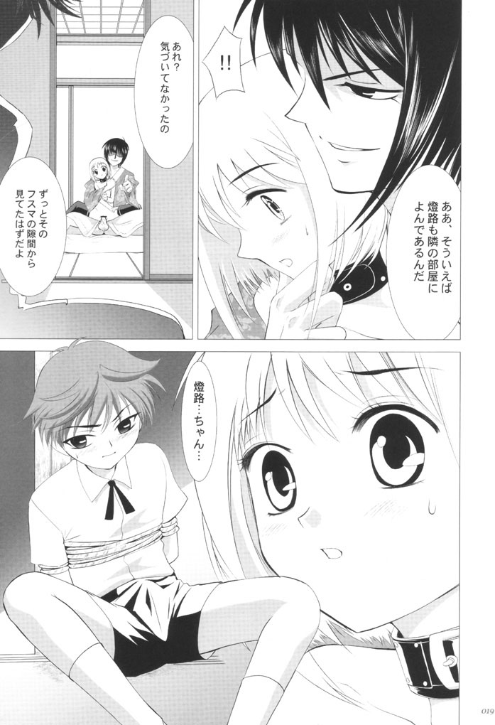 [Crazy Clover Club] - 03 - Kisa Complex (fruits basket) page 18 full