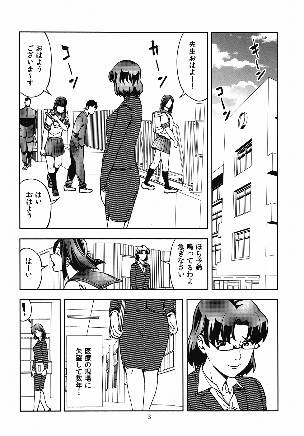 (C82) [JACK-POT (Jyura)] Mizuno Ami (30) ~Onna Kyoushi Hen~ (Bishoujo Senshi Sailor Moon) page 2 full