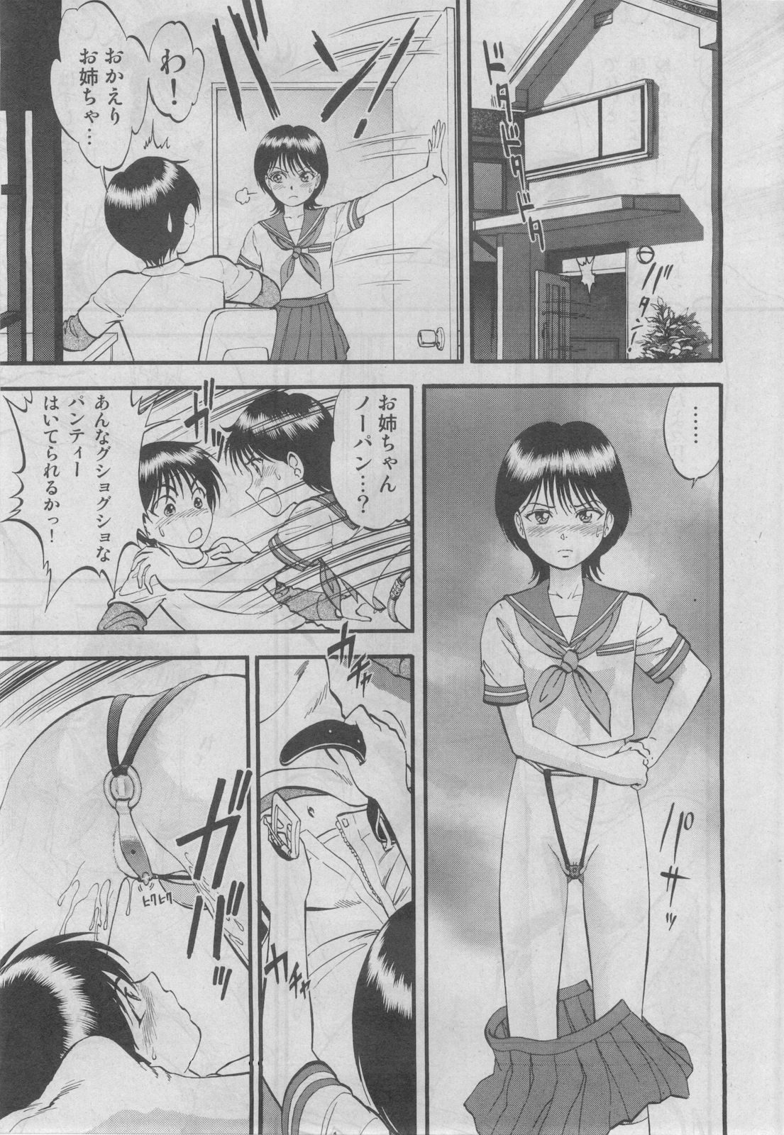 Petit Magazine Comic Moemax Jr. Vol.3 2010-04 page 21 full