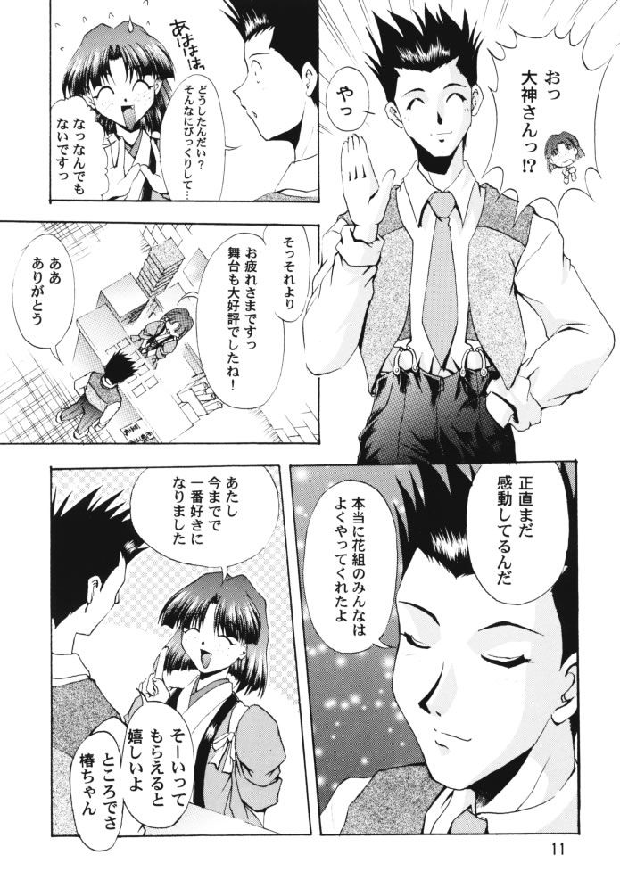 [Double Branch (Mimikaki)] Otome-tachi no Koiuta Ichi (Sakura Taisen) page 10 full