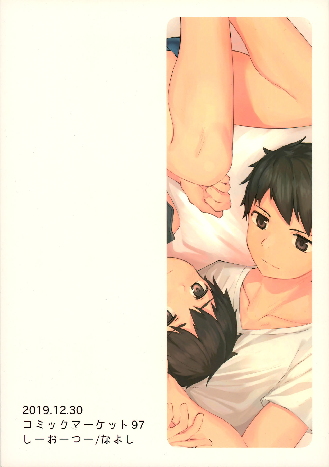 (C97) [C-O-Two- (Nayoshi)] Seikouhou [Chinese] page 27 full