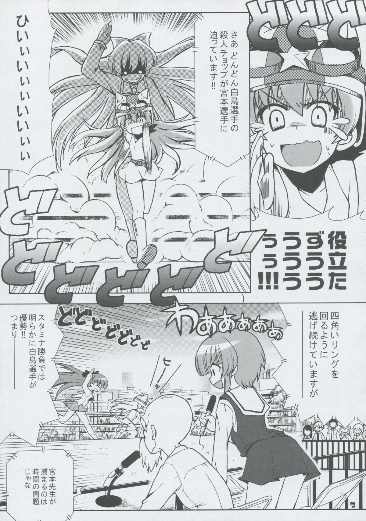 (C75) [Honeysweet Nights (HALO)] Momo Tsuki Monsters 3rd-half (Pani Poni Dash!) page 8 full