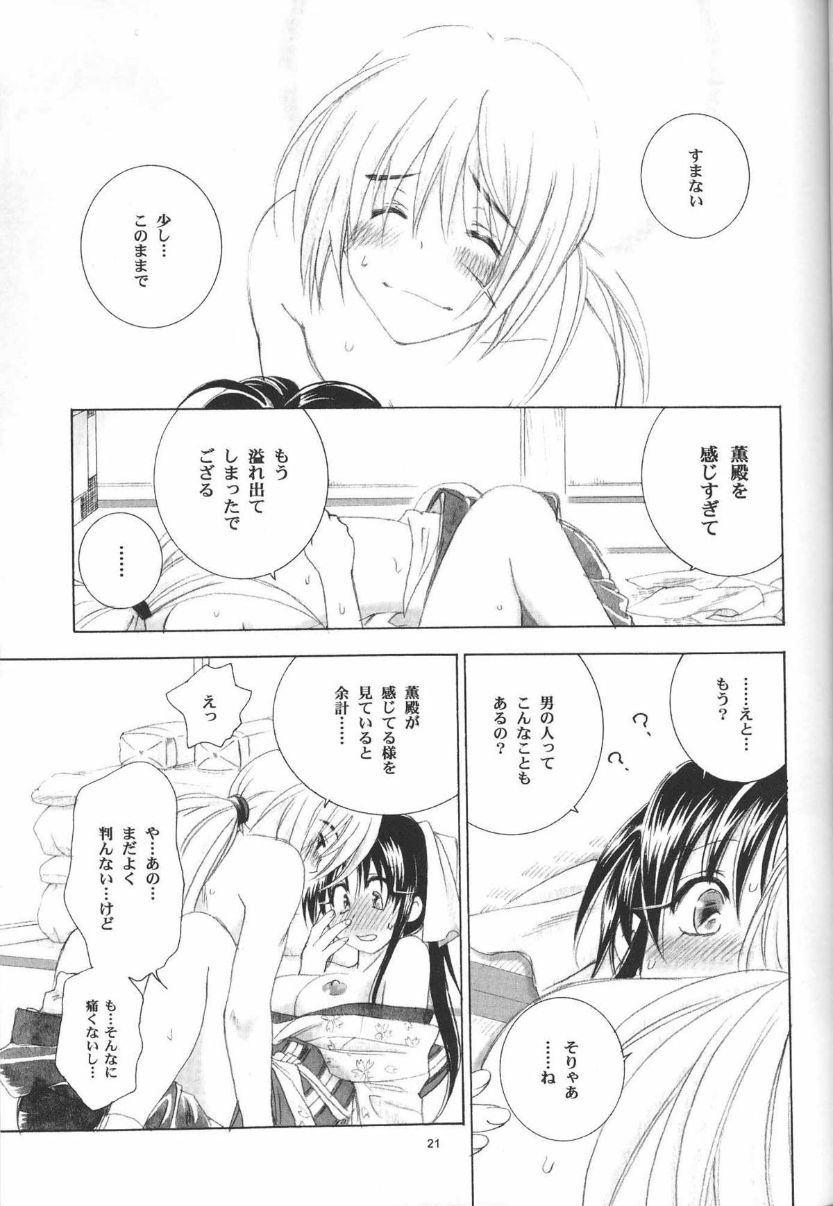 (C73) [Yamaguchirou (Yamaguchi Shinji)] IKUN (Rurouni Kenshin) page 21 full