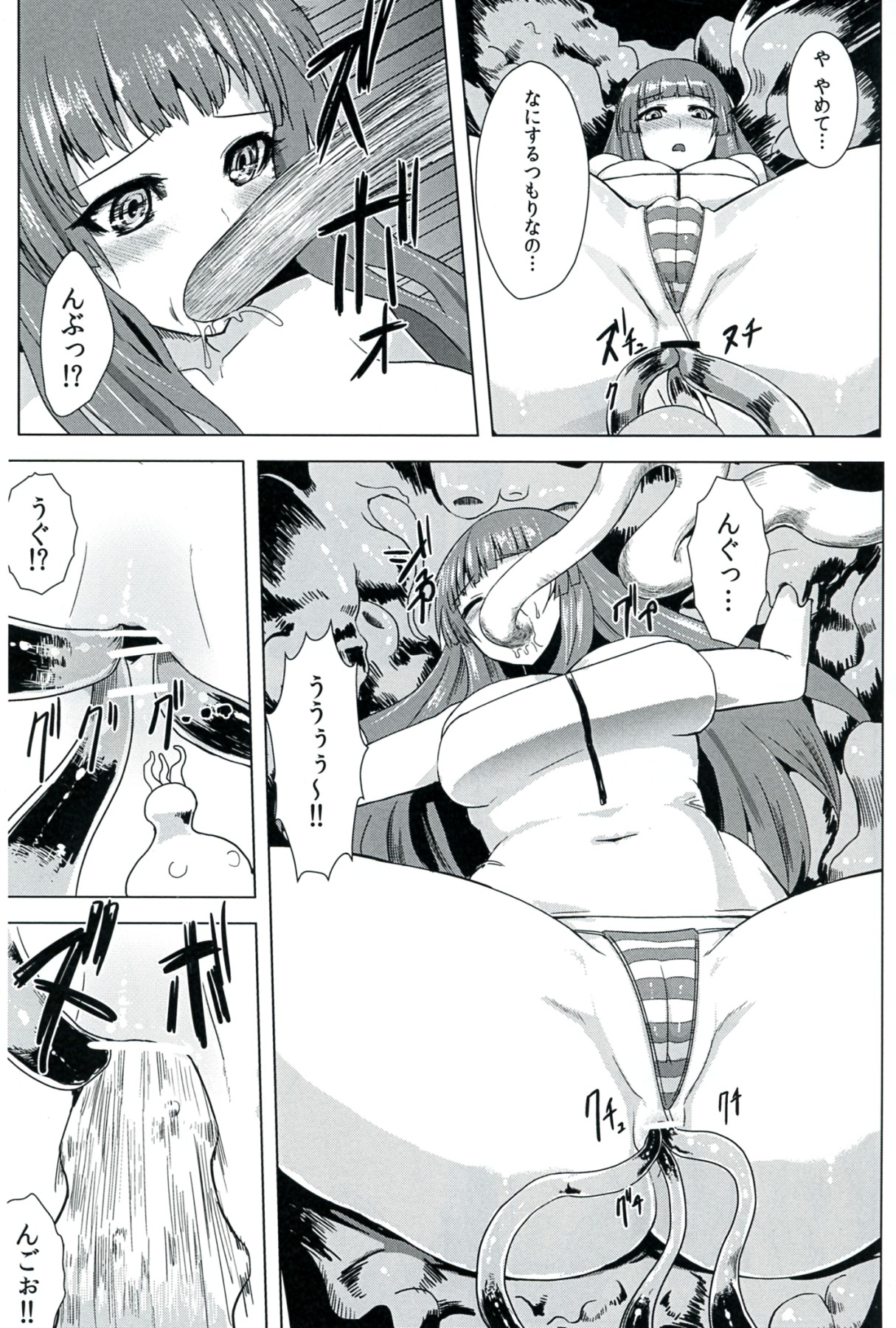 (C83) [Ishimura-ya (Ishimura)] Niku no Naka ni iru (Touhou Project) page 10 full