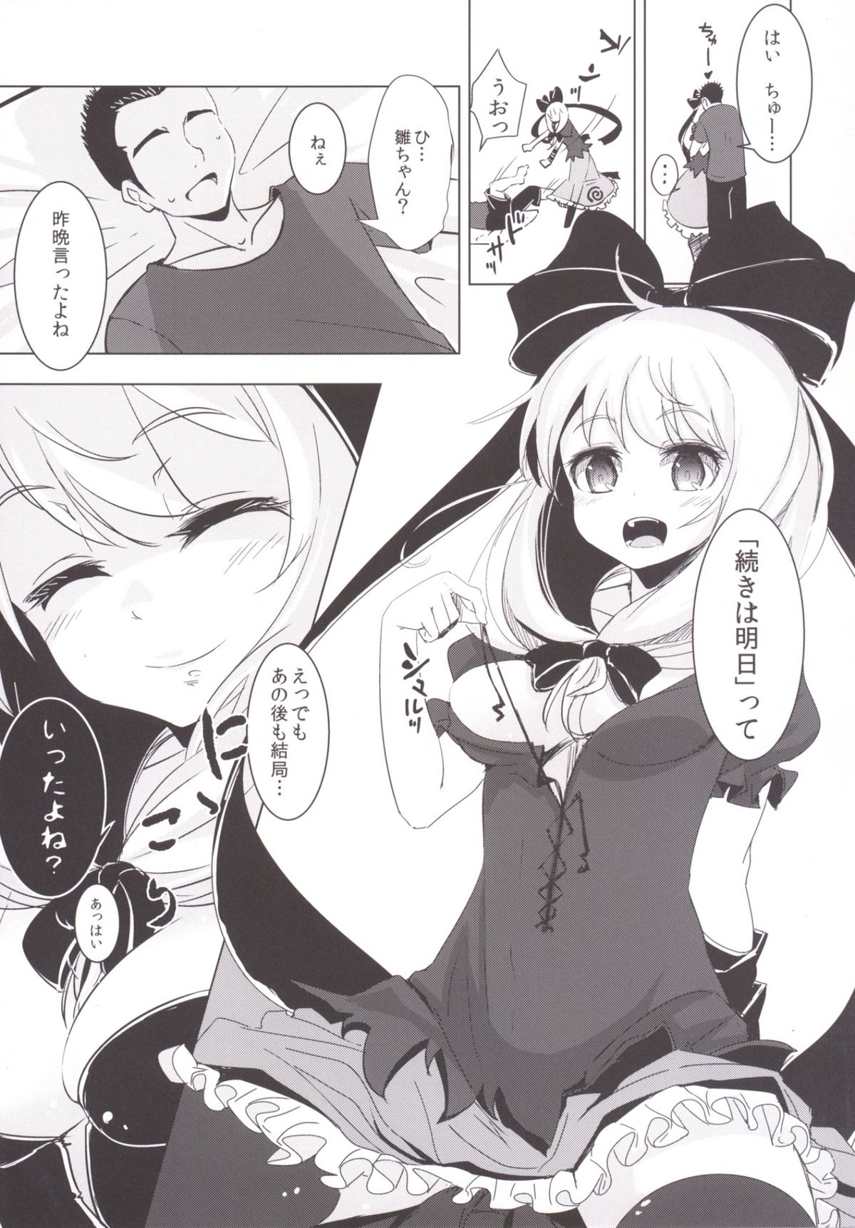 (C86) [Yaburi Dokoro (Hakano Shinshi)] Hina-chan ni Tanetsuke Shite Shiawase ni Naru Hanashi (Touhou Project) page 11 full