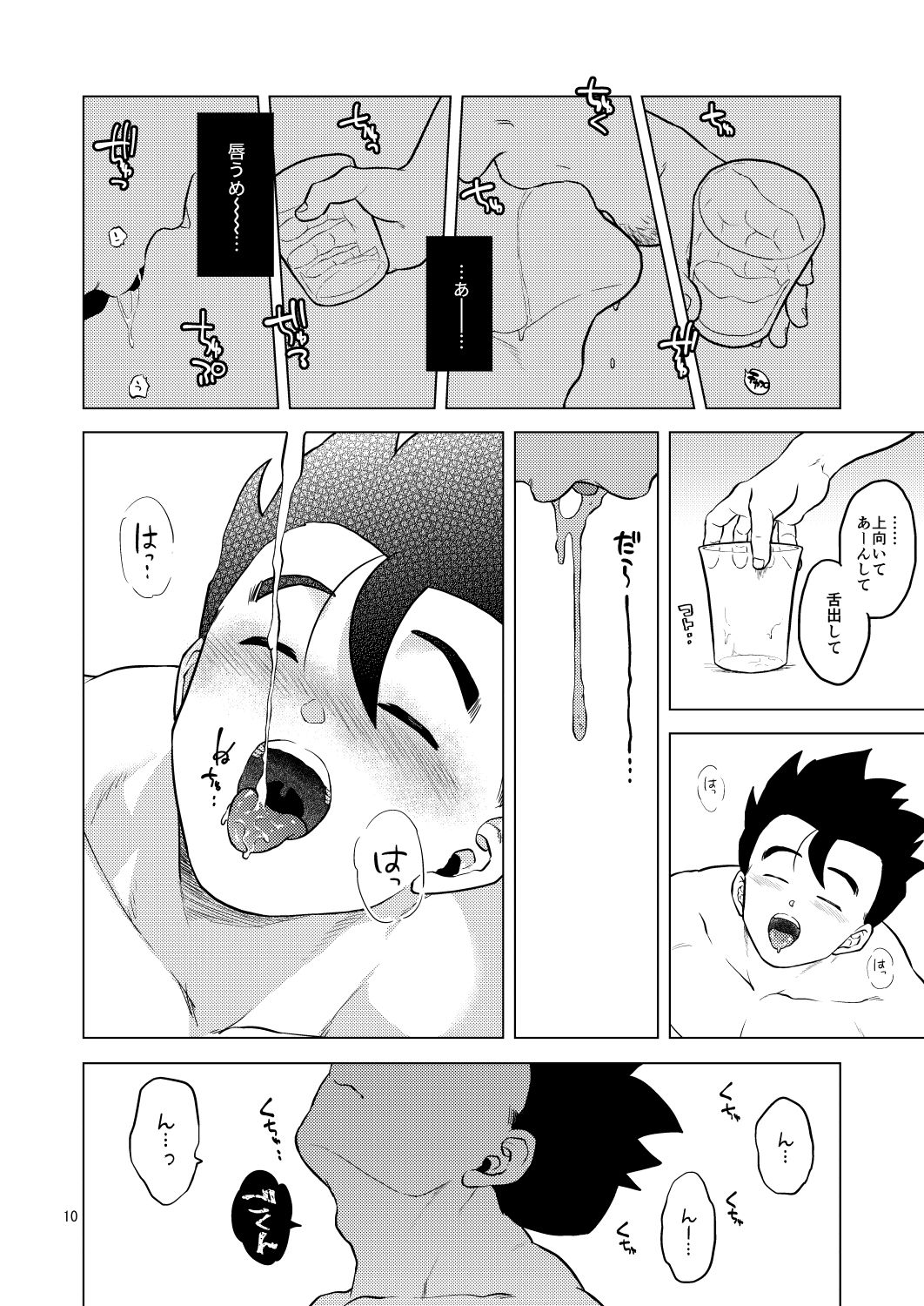 [Tousoku Chokusen Undou (Pain)] Shuchi Nikukan (Dragon Ball Z) [Digital] page 11 full