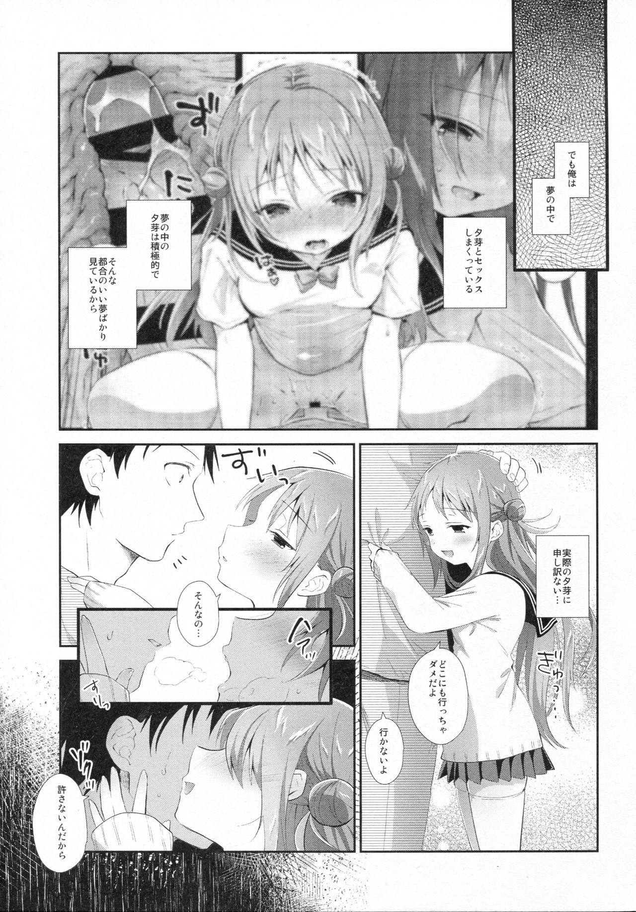 [INS-mode (Amanagi Seiji)] Risou no Imouto 6 [2018] page 6 full