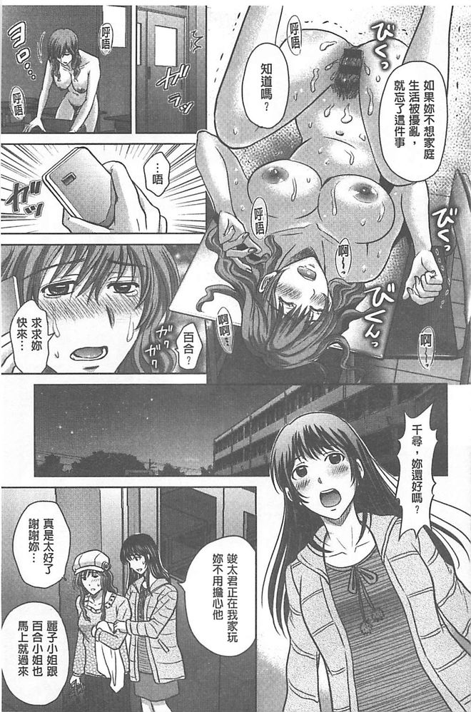 [Hoshiduki Melon] W Netorase ~Oku-san Koukan Kaishimasen ka?~ [Chinese] page 20 full