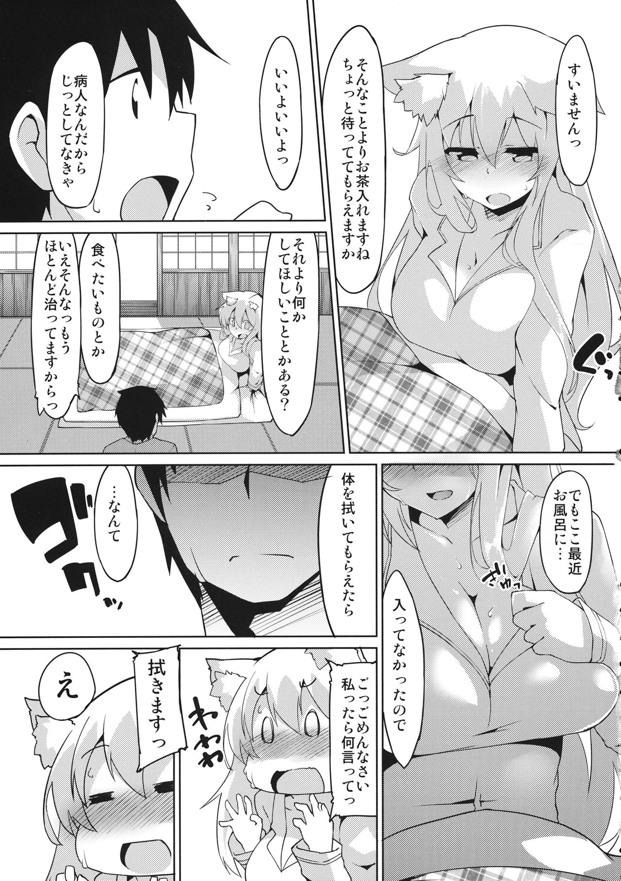 (Reitaisai 13) [Asshuku Koubou (Terazip)] Kazehiki Wanko (Touhou Project) page 6 full