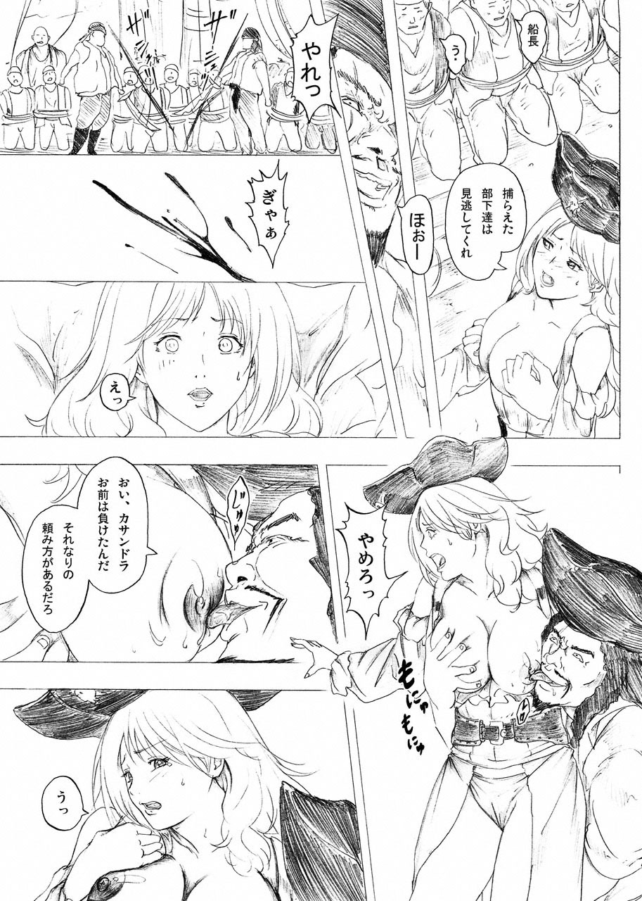 [Urainutei (Kuroinu)] Onna Kaizoku no Matsuro [Digital] page 5 full