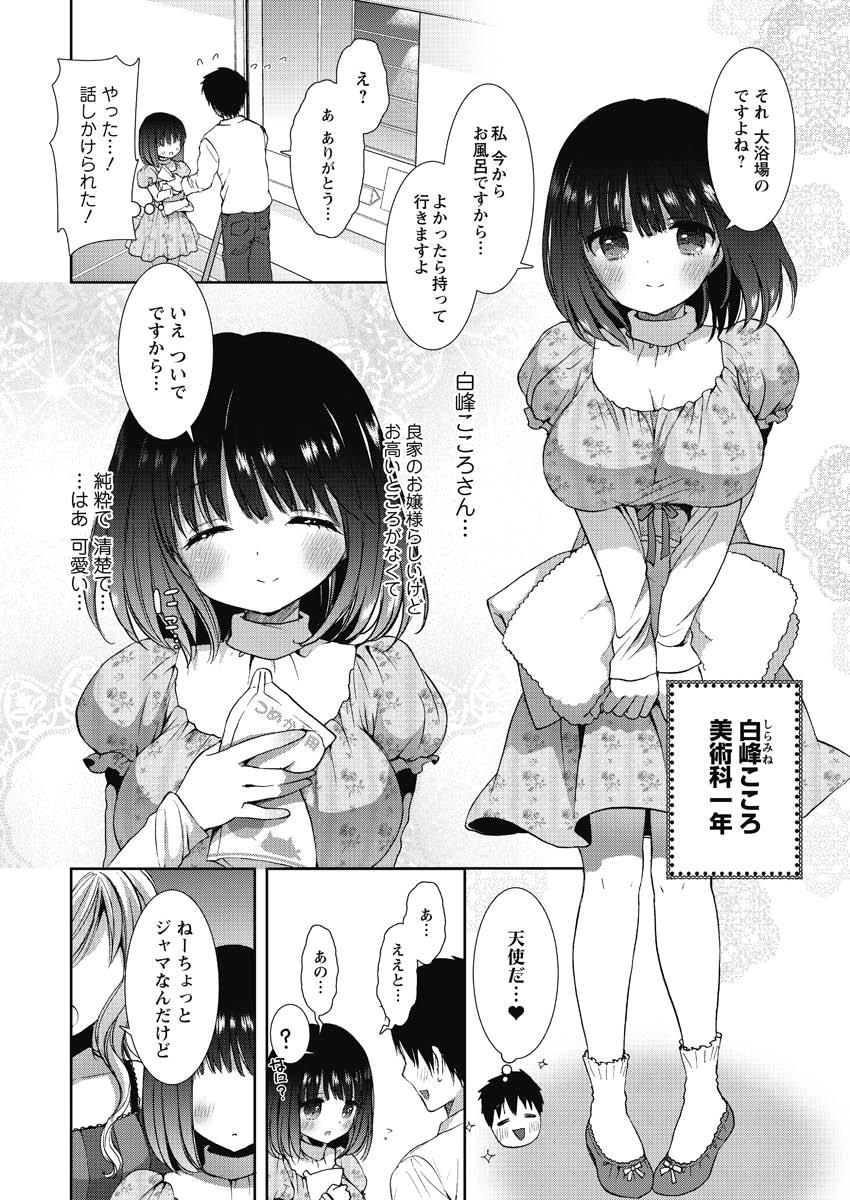 [Mozuya Murasaki] Shirokuro ♥ Royal page 6 full