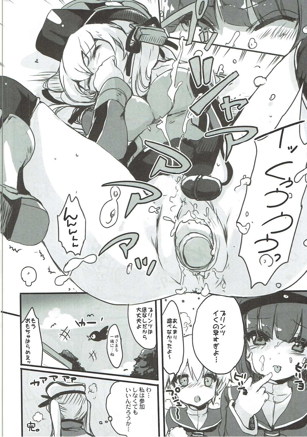 (COMIC1☆11) [Chikotsu Mania (Gouda Nagi)] Bokura no Prinz Eugen (Kantai Collection -KanColle-) page 11 full