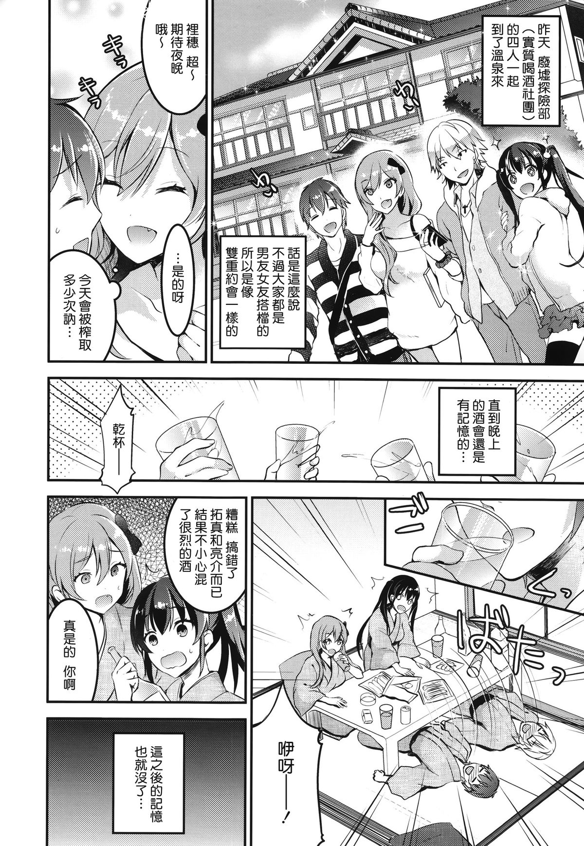 (CSP6) [Otabe Dynamites, Dodo Fuguri (Otabe Sakura, Shindou)] KOUKAN GASYUKU [Chinese] [无毒汉化组] page 5 full