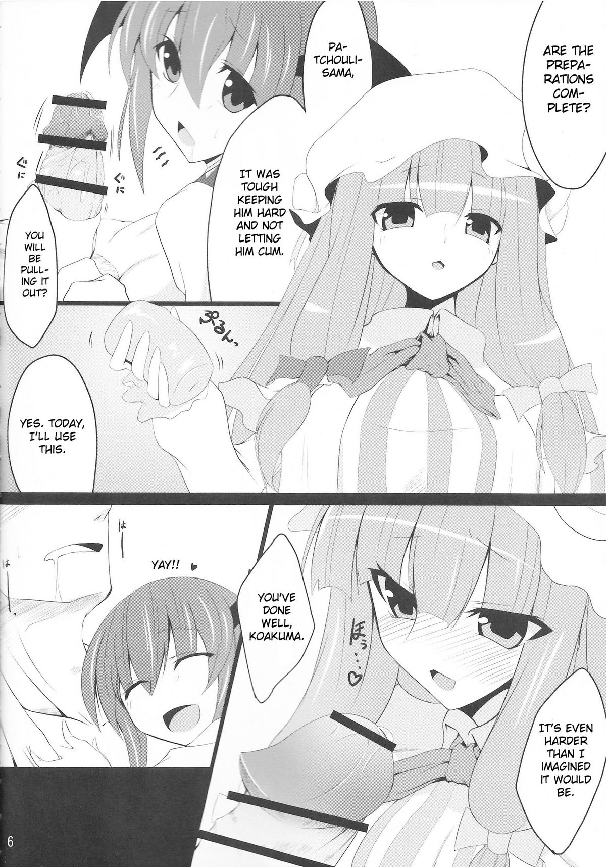 (Reitaisai 7) [Nahabaru (Mae)] Gensoukyo Koushinki Okuchinomikon (Touhou Project) [English] page 4 full