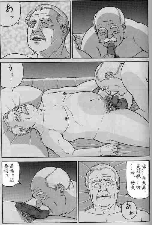 [Satou Shirokuma] Natsu no Owari ni (HO-MAN No.41) [Chinese] page 6 full