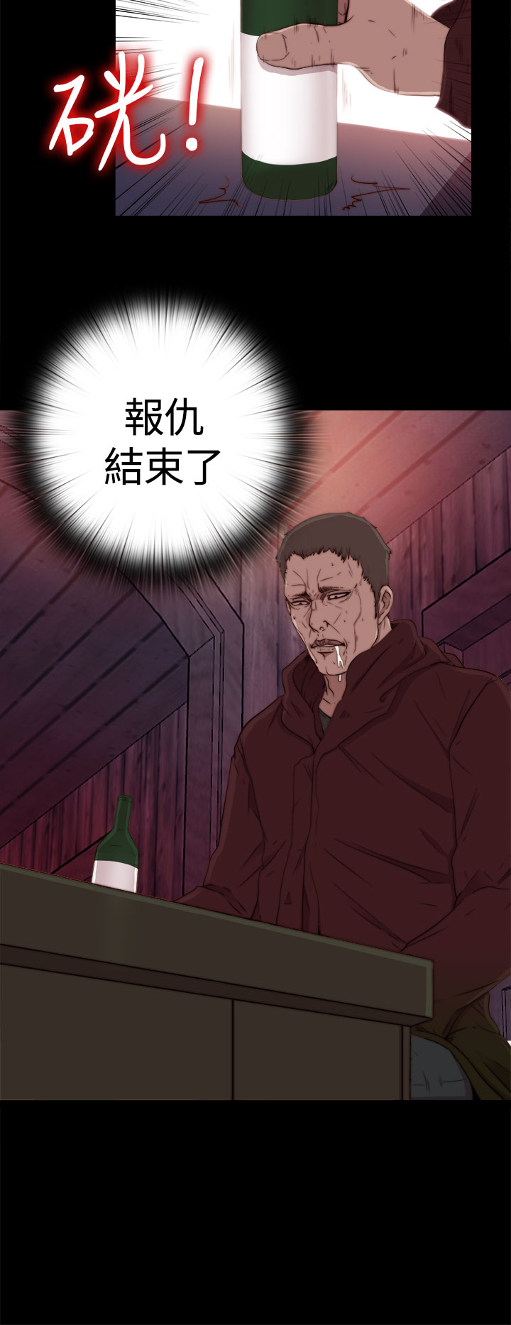 Marionette 傀儡玛莉 ch.1-4 [Chinese] page 20 full