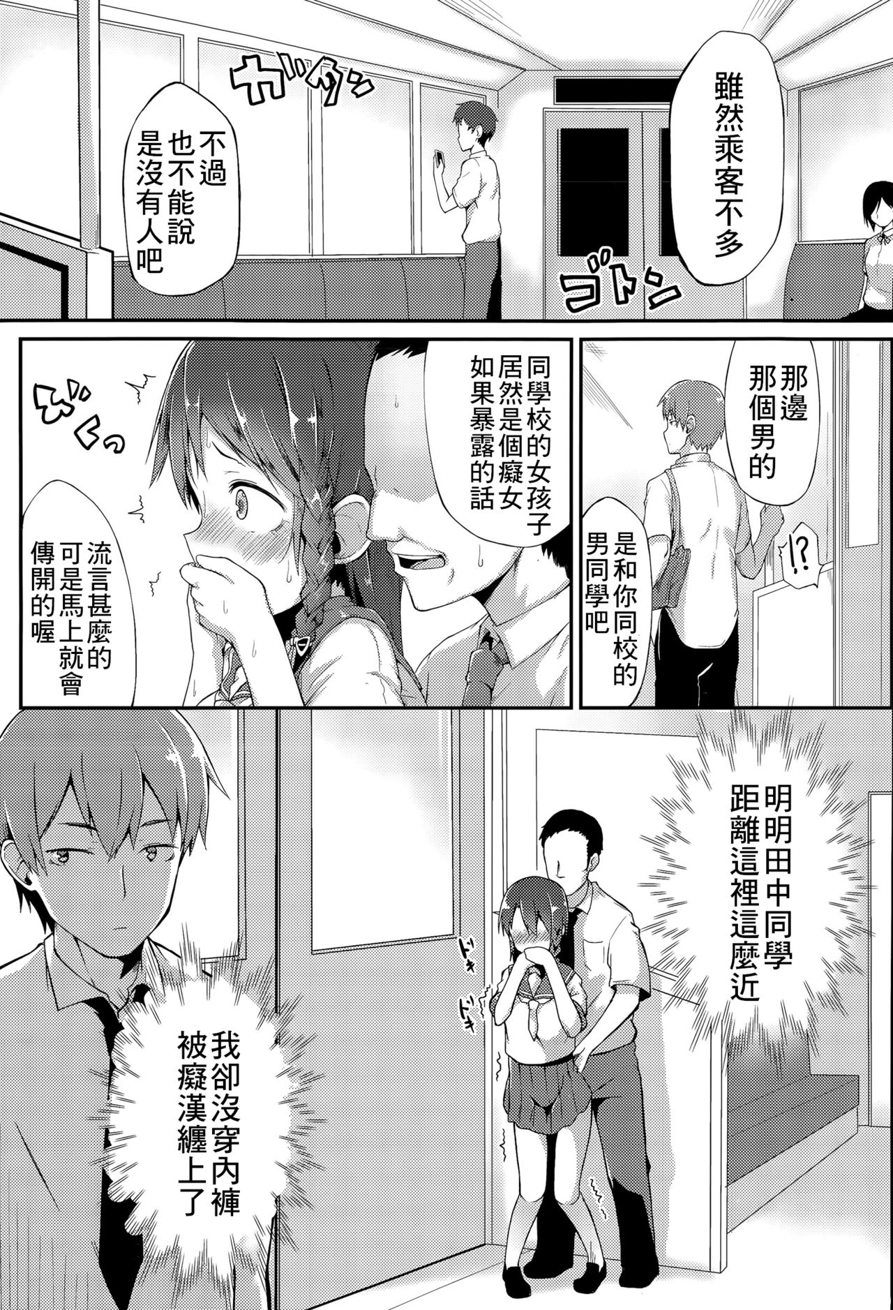 [Spiritus Tarou] Karamawari (COMIC Koh Vol. 6) [Chinese] [最低限度漢化] page 13 full