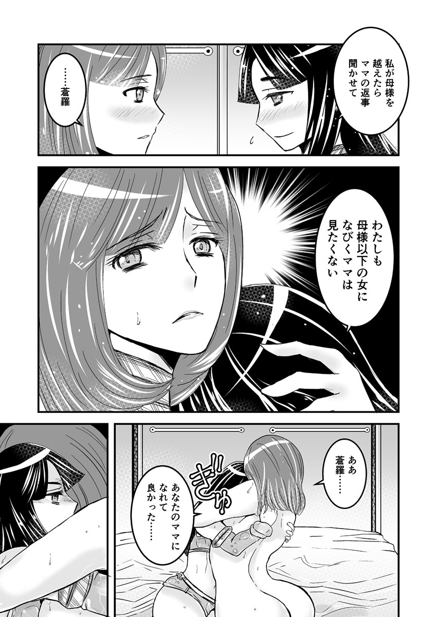 [Biaticaeroparobu (S. Yoshida)] 2話前編16頁【母子相姦・毒母百合】ユリ母iN（ユリボイン） Vol. 2 - Part 1 page 11 full