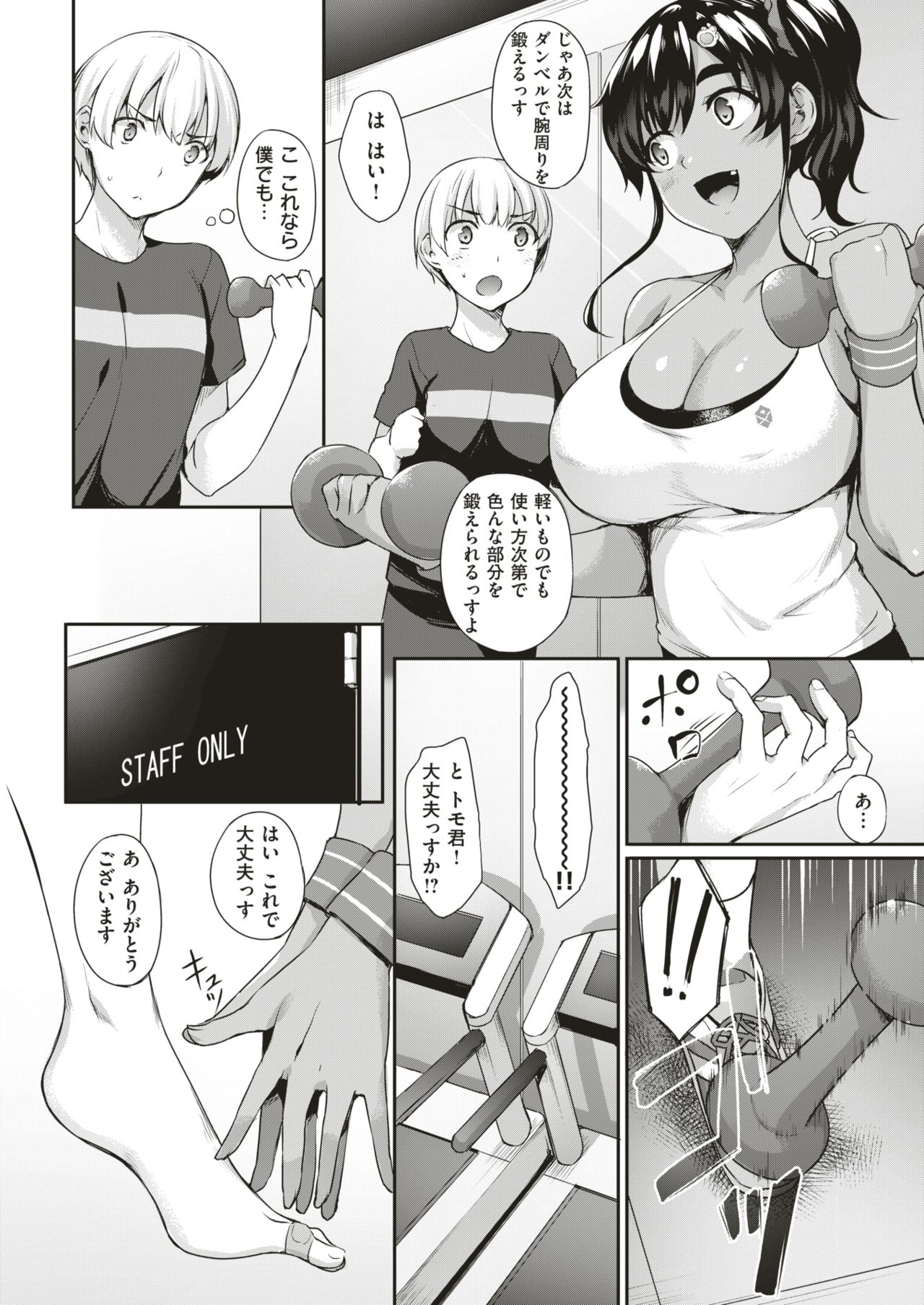 COMIC Shitsurakuten 2018-12 [Digital] page 33 full