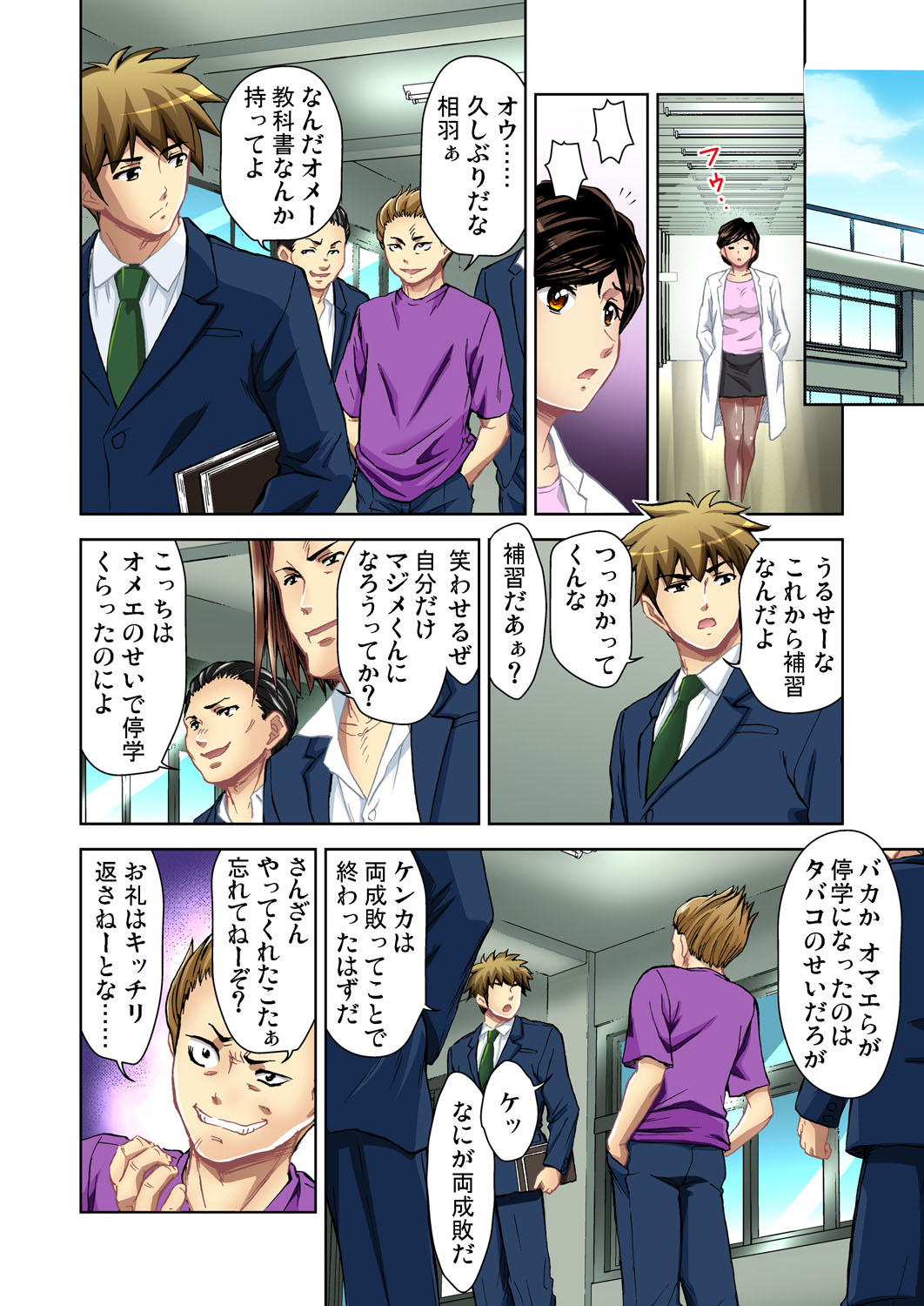 Gaticomi Vol. 46 page 120 full