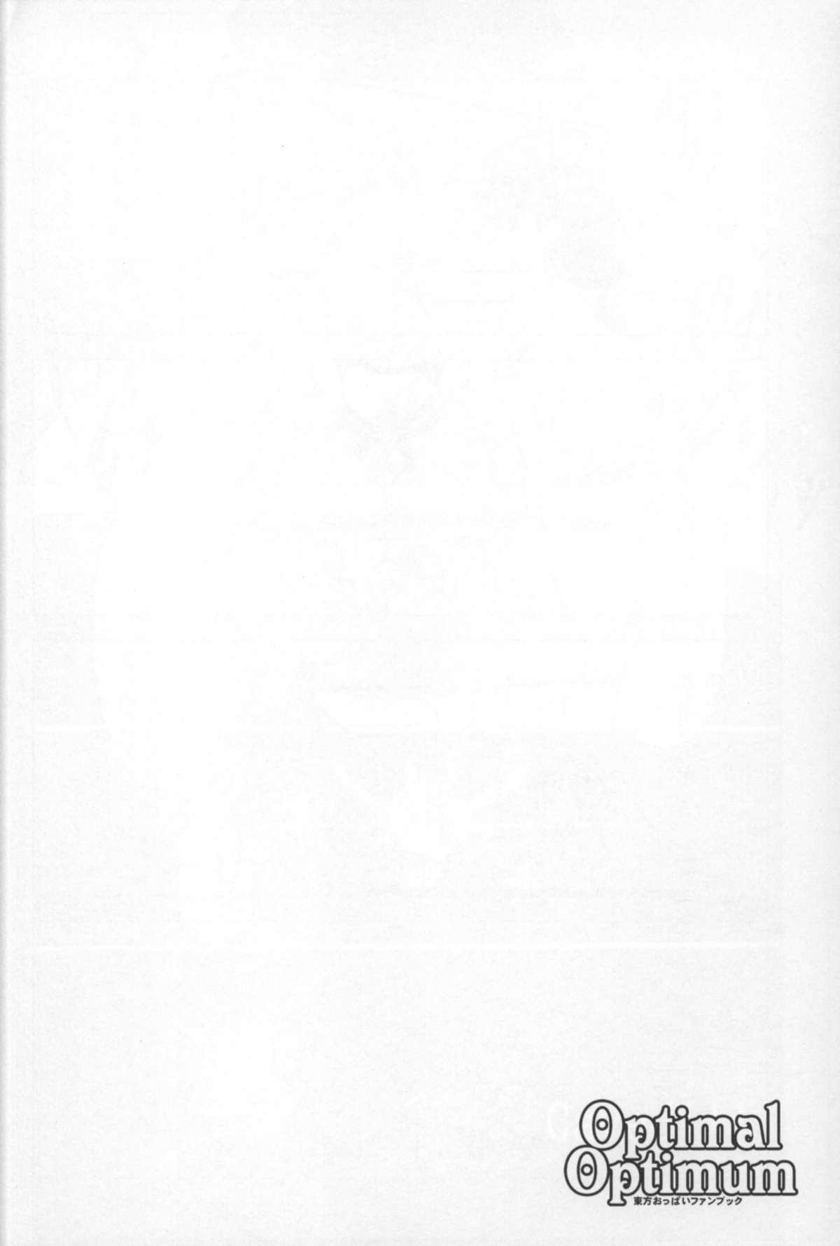 (Reitaisai 4) [Web Knight (Knight Satoshi)] Optimal Optimum (Touhou Project) page 41 full