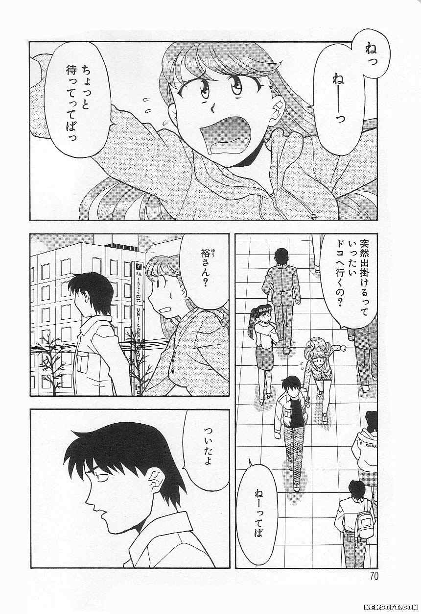 [Yanagi Masashi] Mama to Yobanaide page 70 full