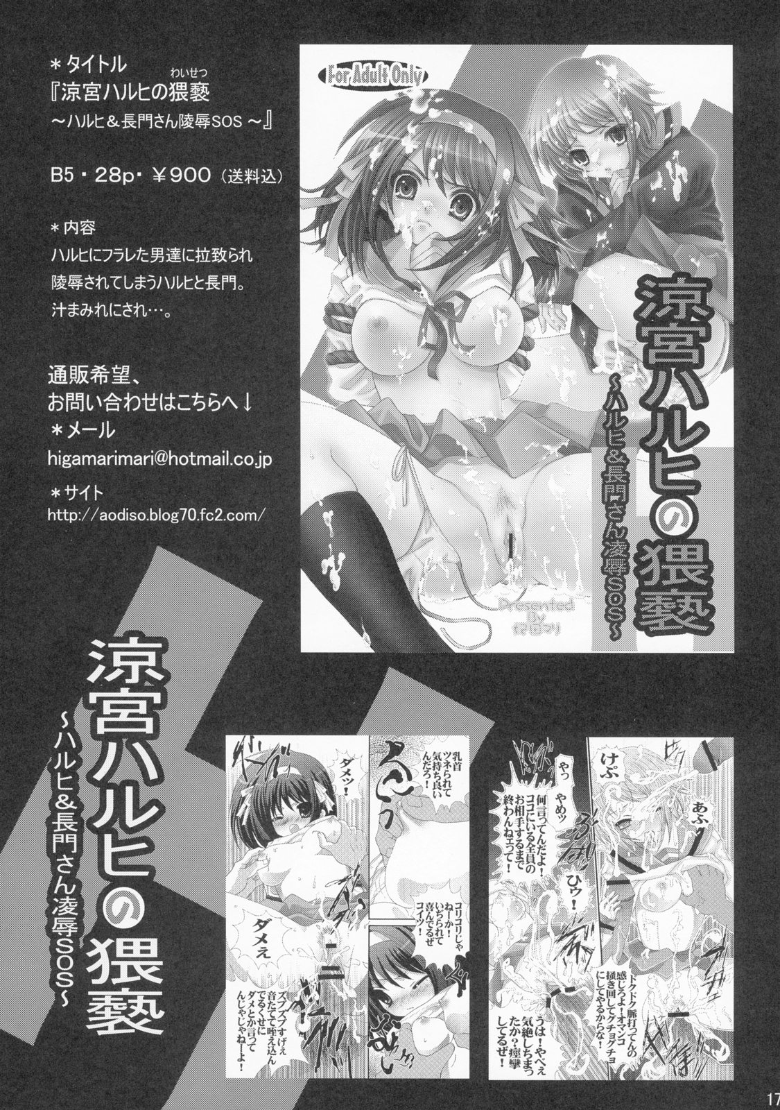 [Aodiso Kankou (Hida Mari)] Misaki-chan de Youkoso! Hyper Ryoujoku Pressure!!! (Welcome to the N.H.K.) page 16 full