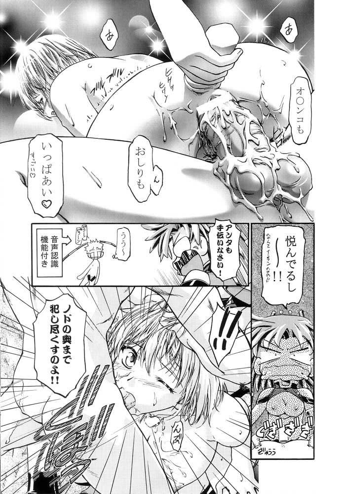 (ComiComi3) [Gambler Club (Kousaka Jun)] Elie-chan Daikatsuyaku!! (Groove Adventure Rave, Zoids Shinseiki / Zero) page 30 full