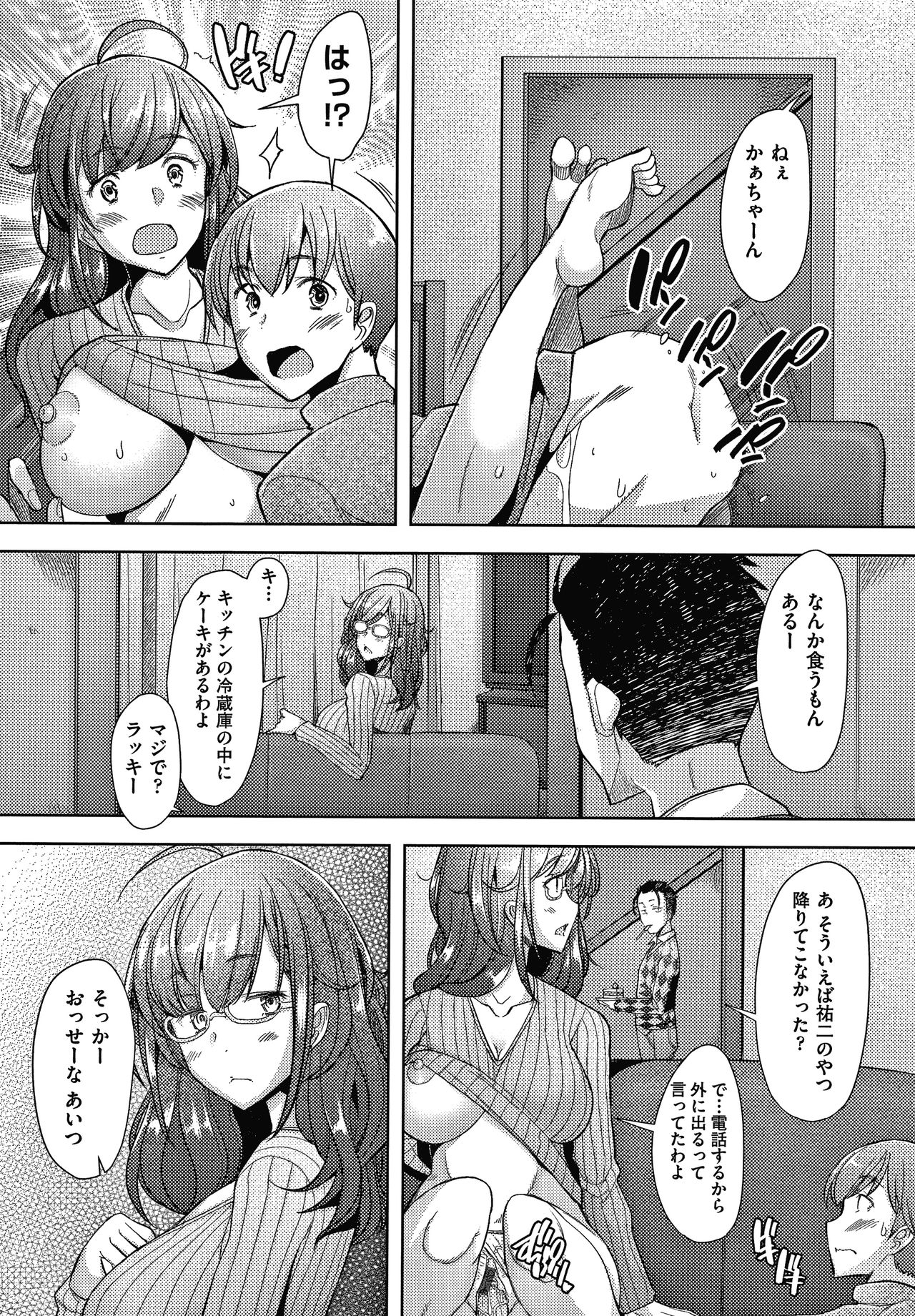 [Sakai Hamachi] Hitozuma Datte Koi Shitai ~Namahame Jusei de Haramitagaru Hitozuma-tachi~ page 53 full