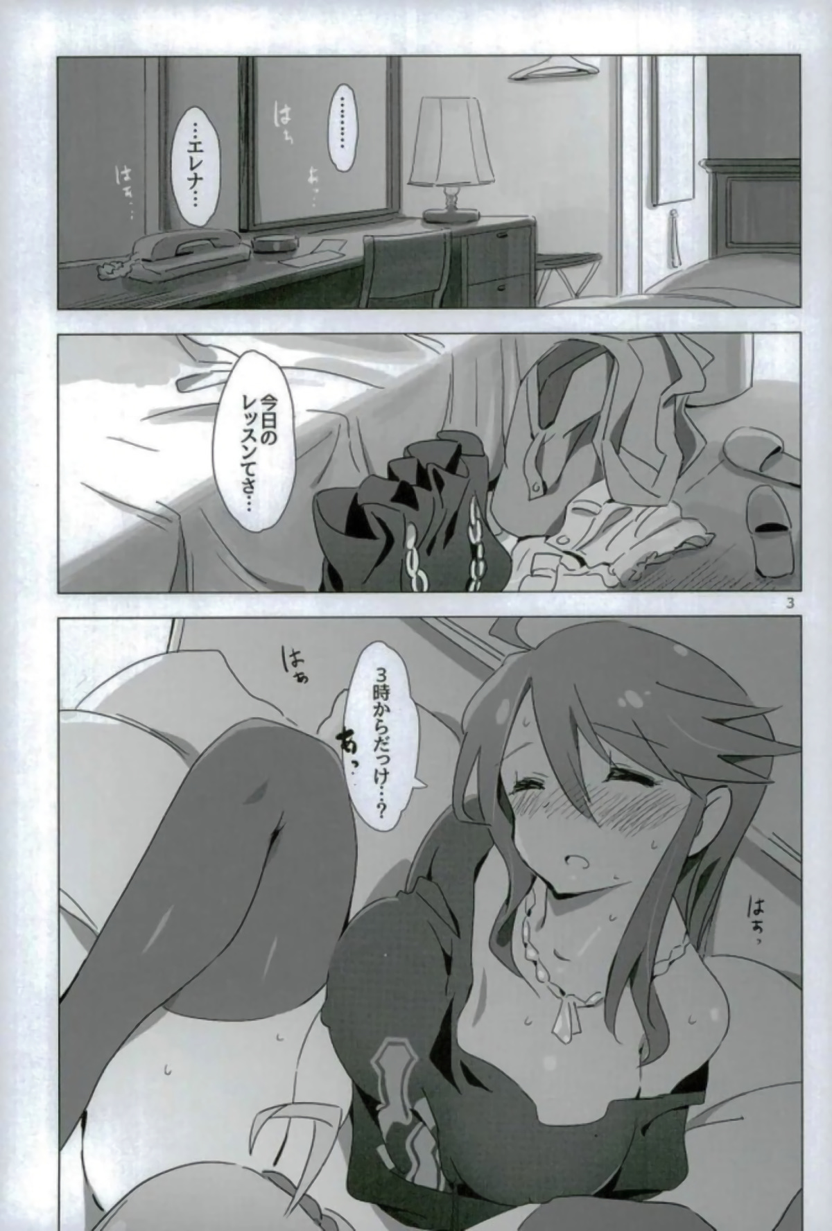 (C90) [Xpanda (zasha)] SANKAKU Crazy (THE IDOLM@STER) page 2 full