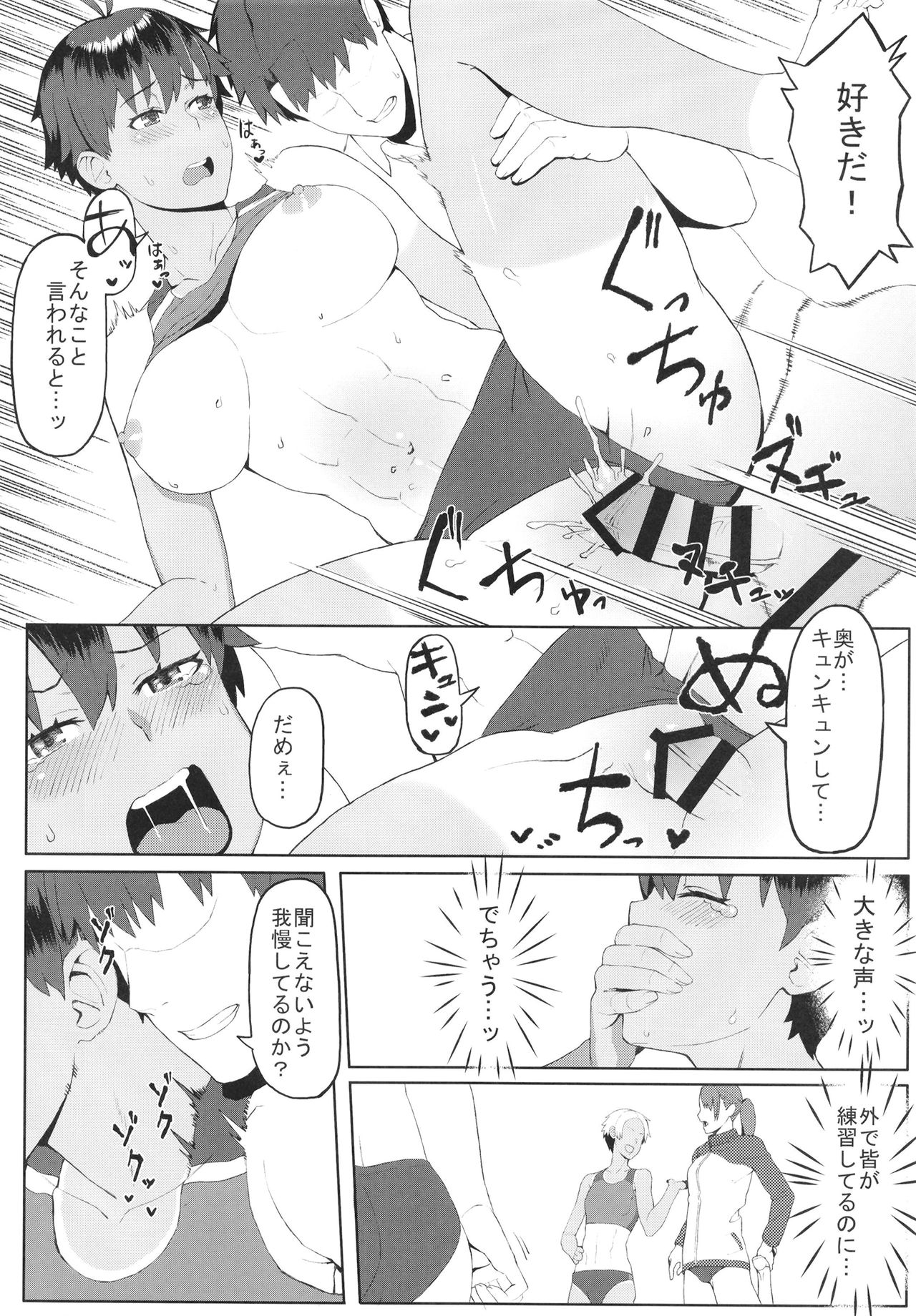 [Kinniku Riron (Tokiwa Natsu)] Hatsujou Girlfriend [Digital] page 22 full