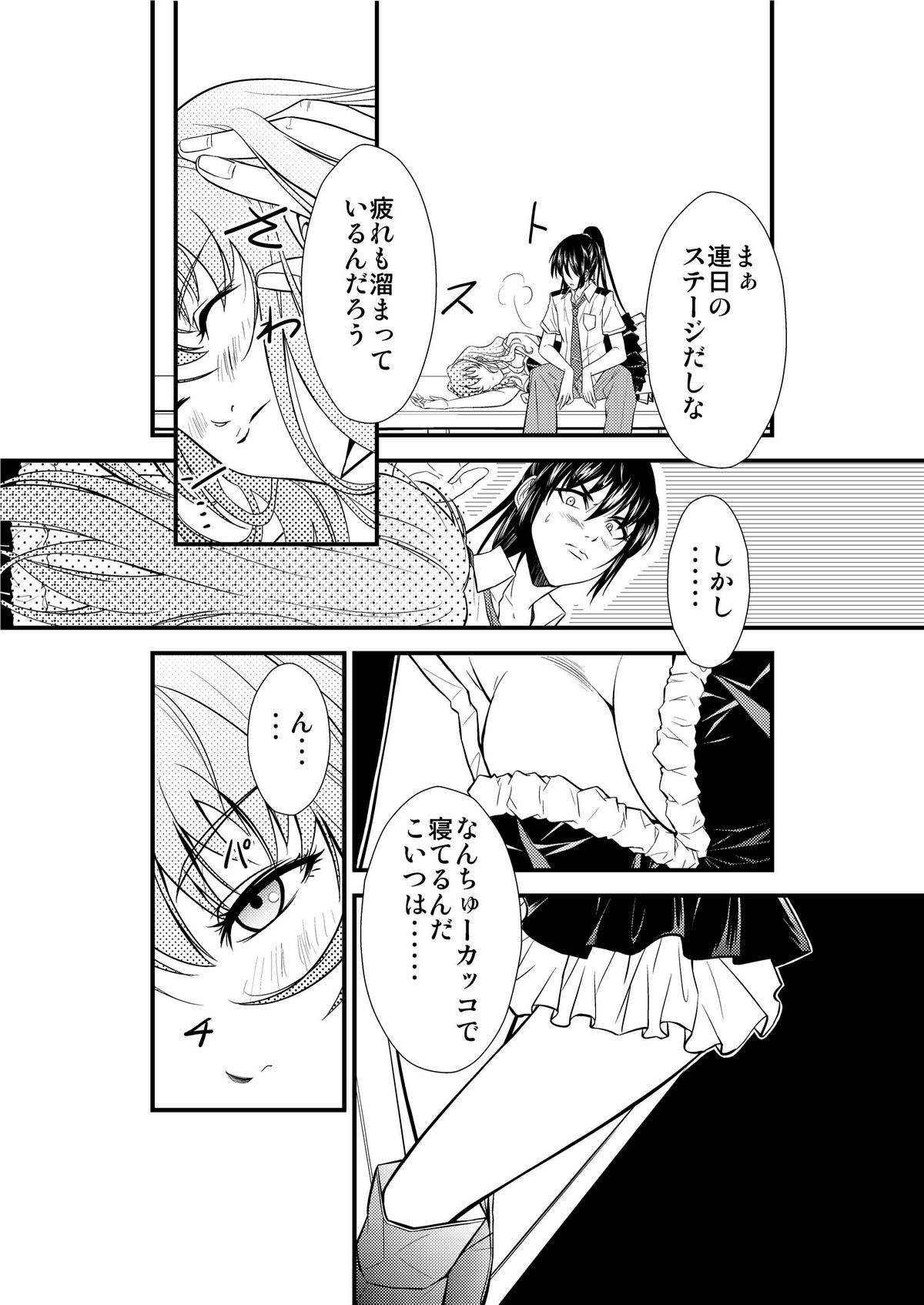 (C79) [C.M.] Sheryl's lover (Macross FRONTIER) page 8 full